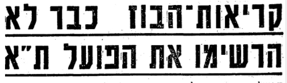 HaPoel Tel Aviv losing streak - Headline
